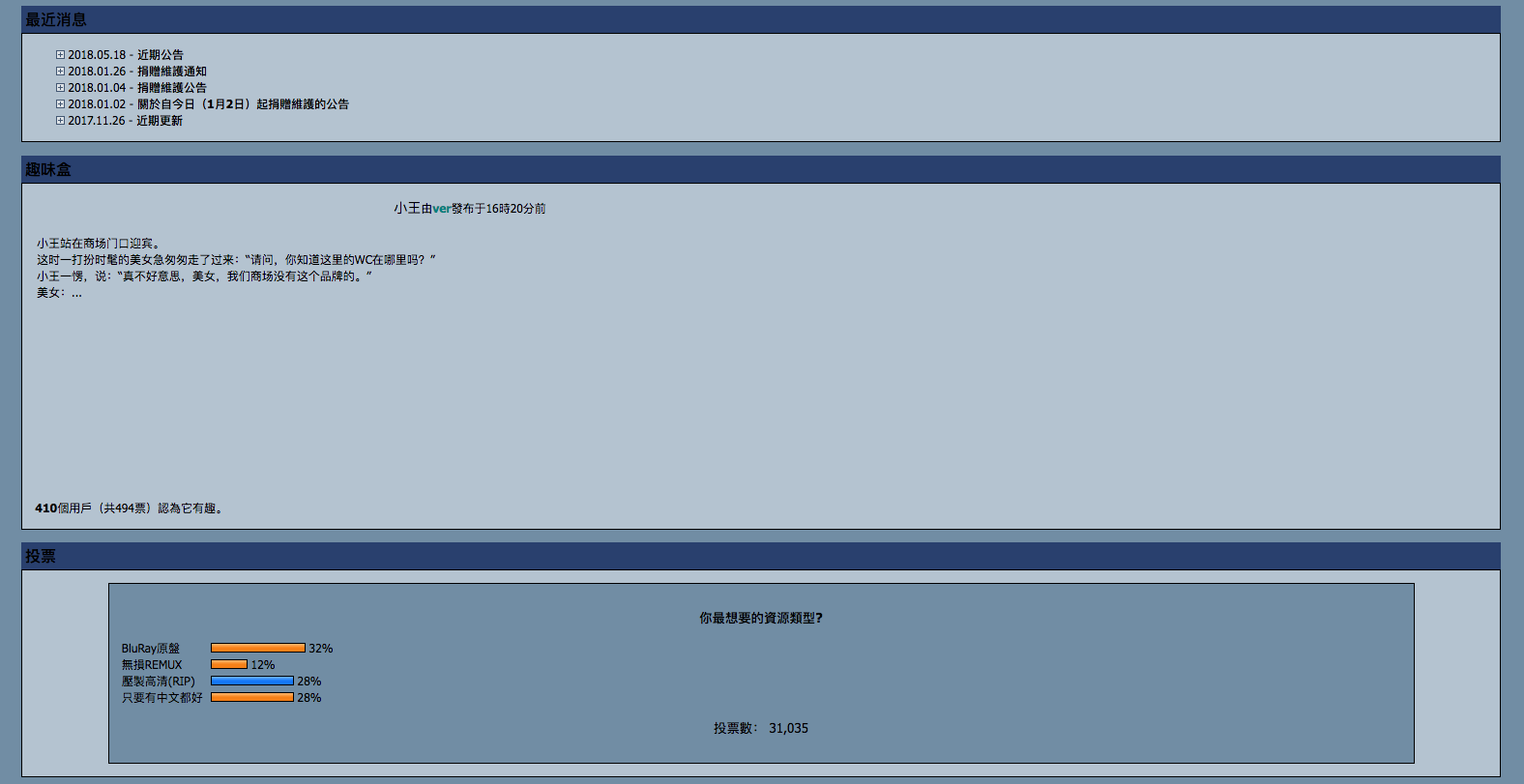 NexusPHP - 布局优化