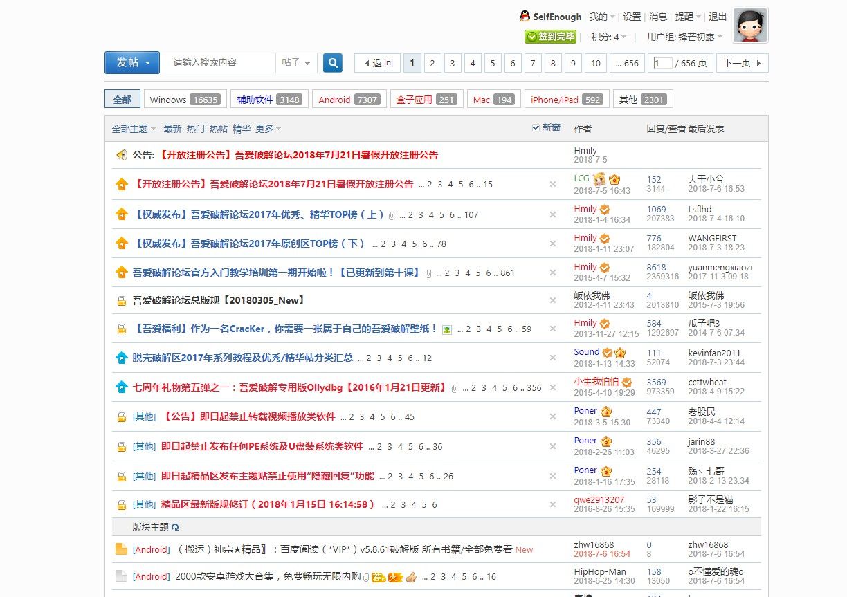52破解白