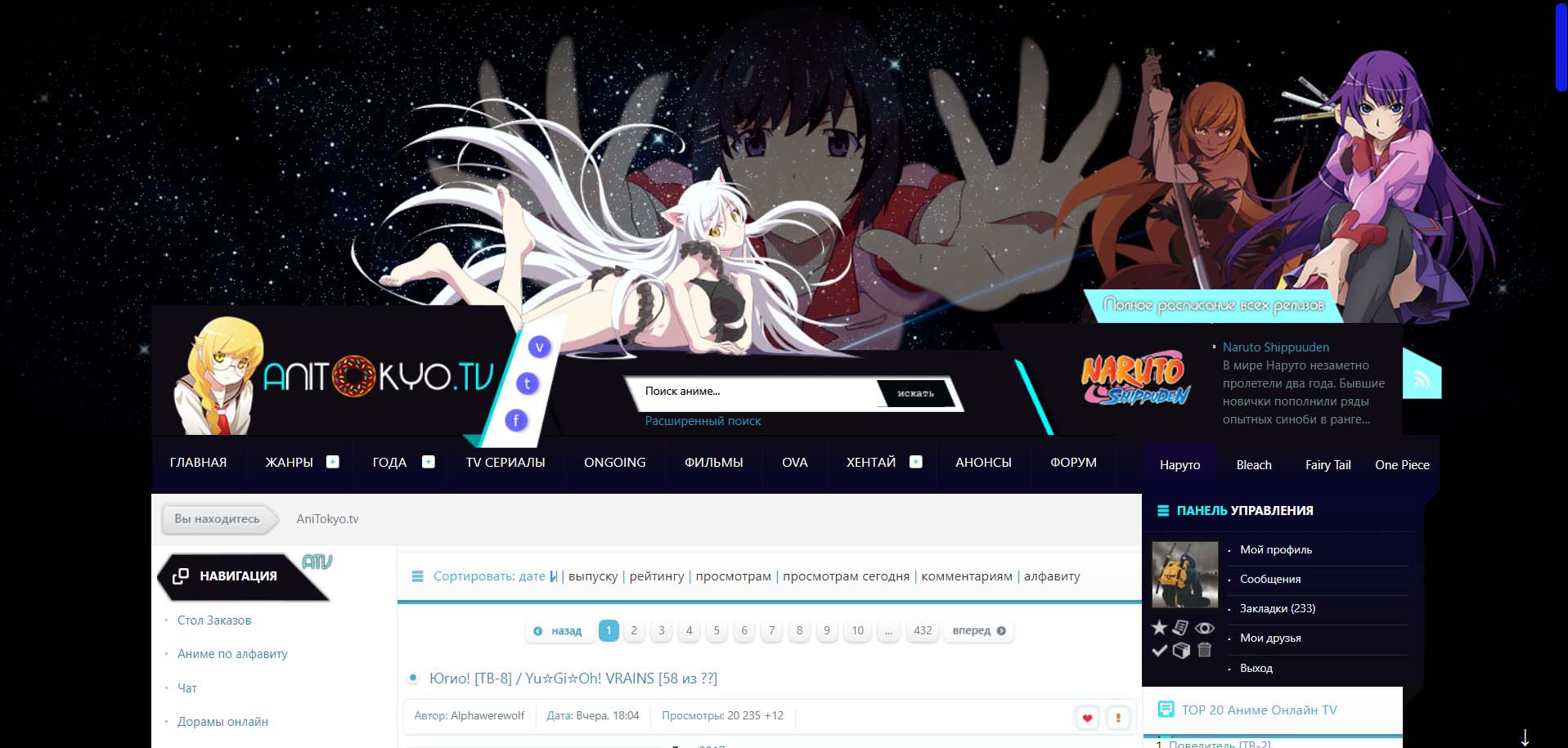 Anitokyo.tv Monogatari Dark Theme