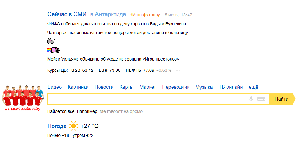 Yandex.Новости Kittyfier
