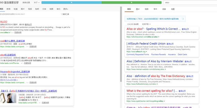 超实用双栏聚合搜索引擎 ALLSO