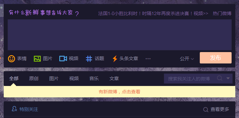 广告屏蔽 for weibo.com