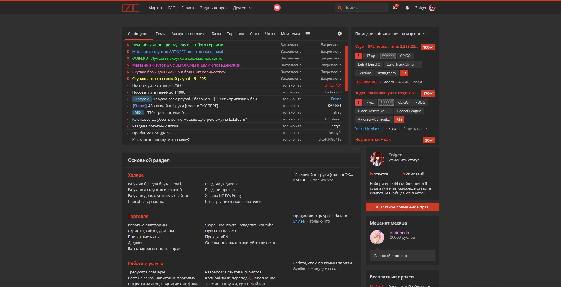 Lolzteam RED