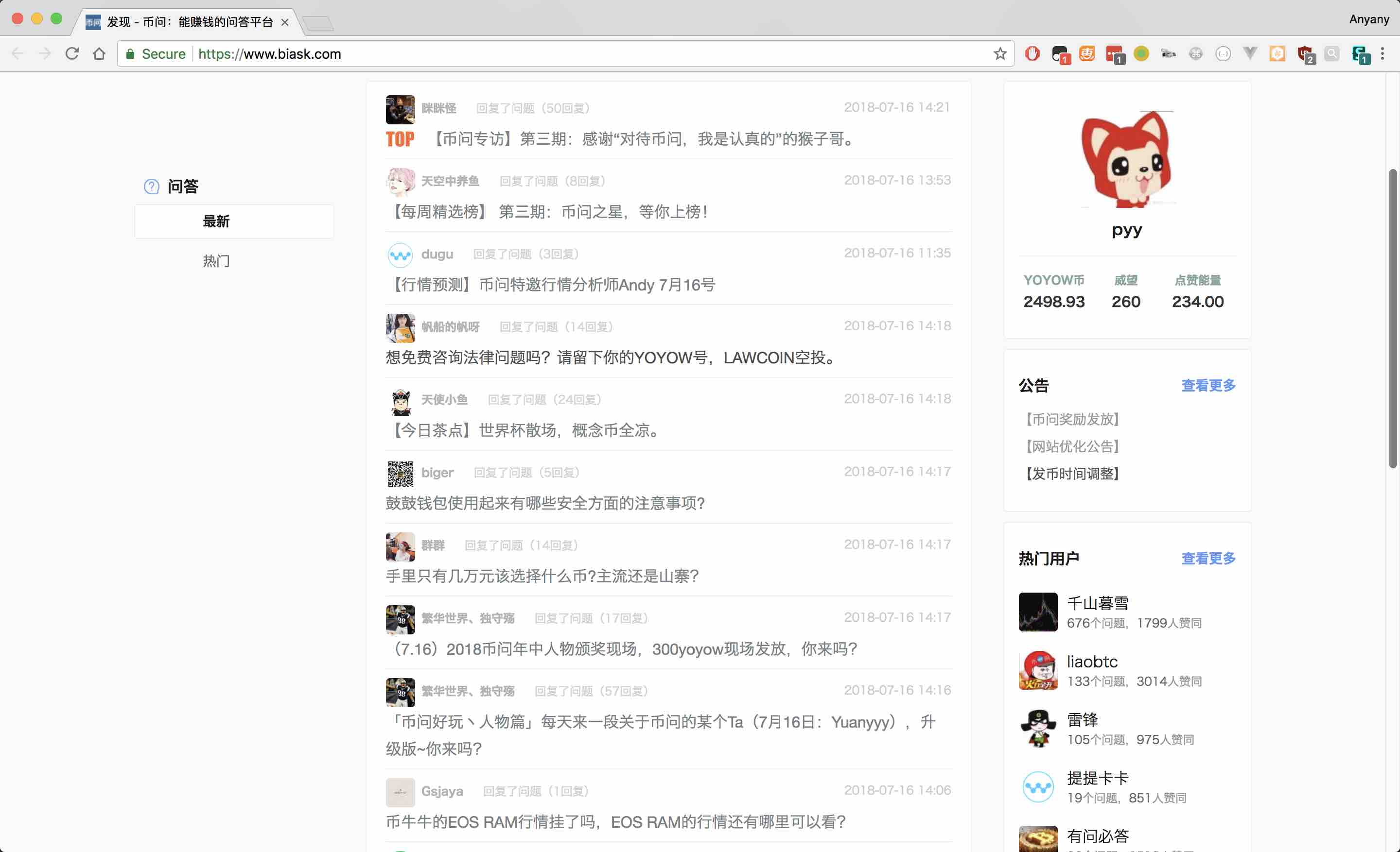 币问简洁主题