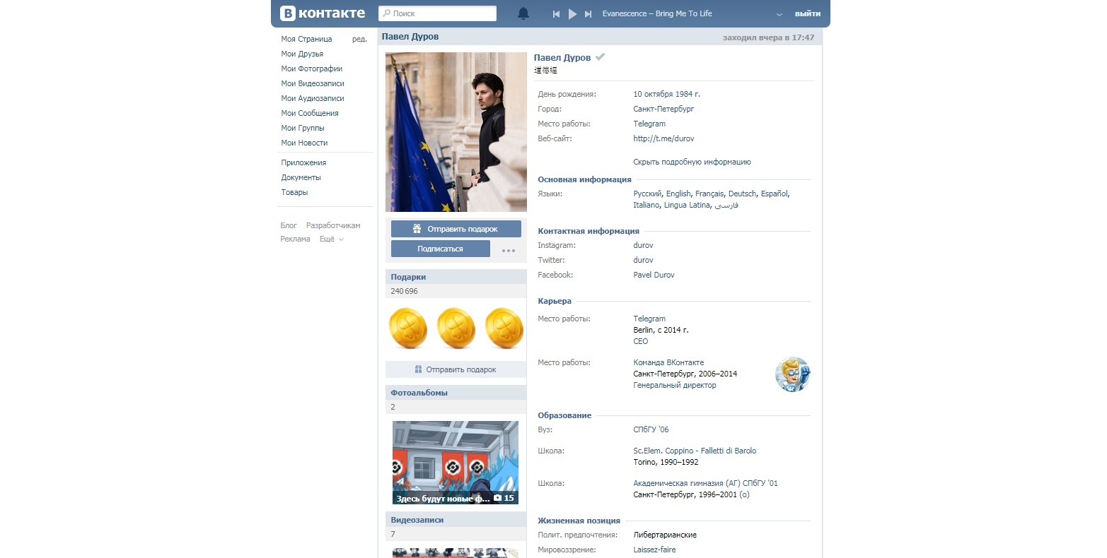 vk.com - Классический стиль (старый дизайн)