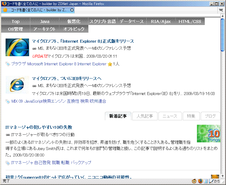 builder by ZDNet Japan Clean up