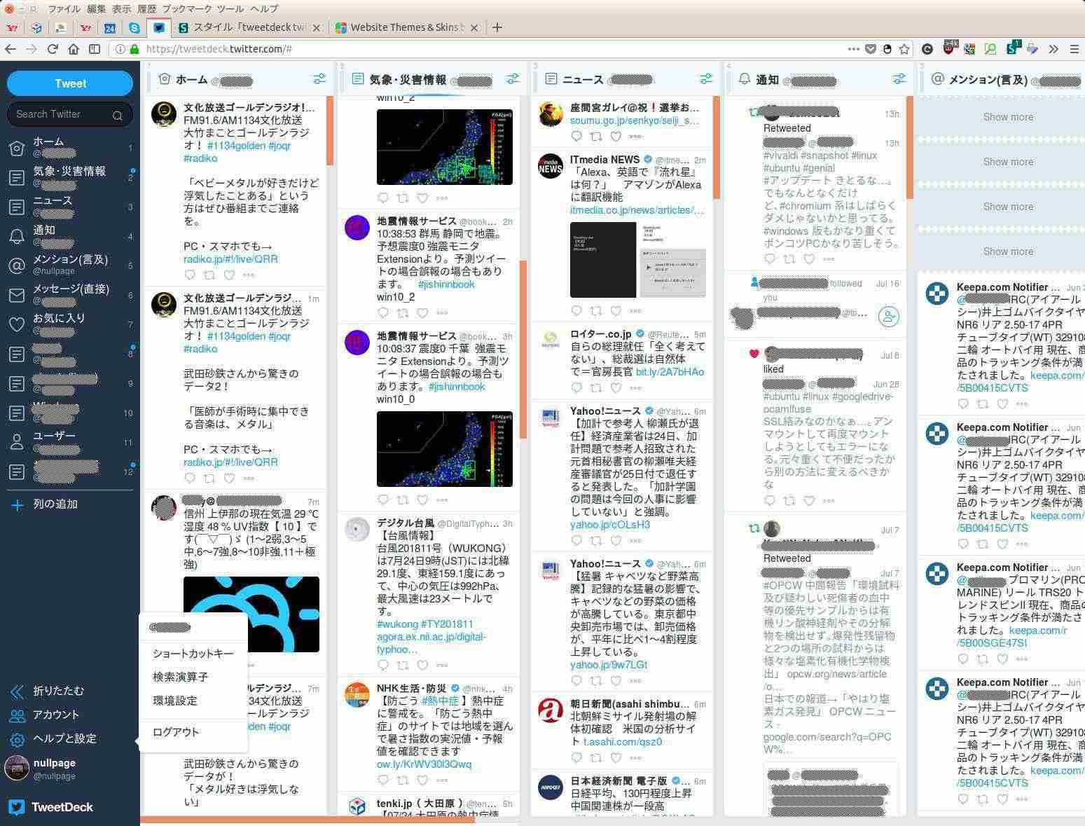 tweetdeck twitter com ja jp