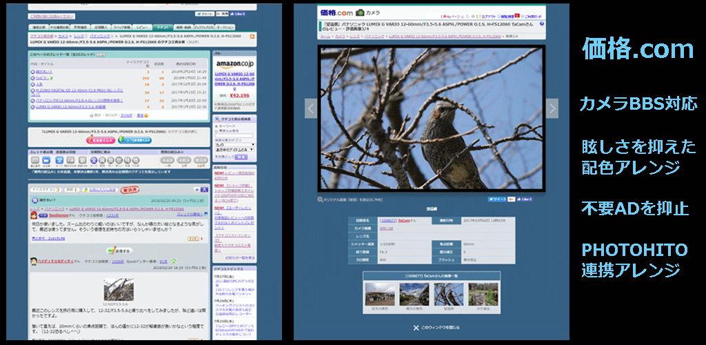 Kakakucom Viewer 930 (Chrome/Firefox)