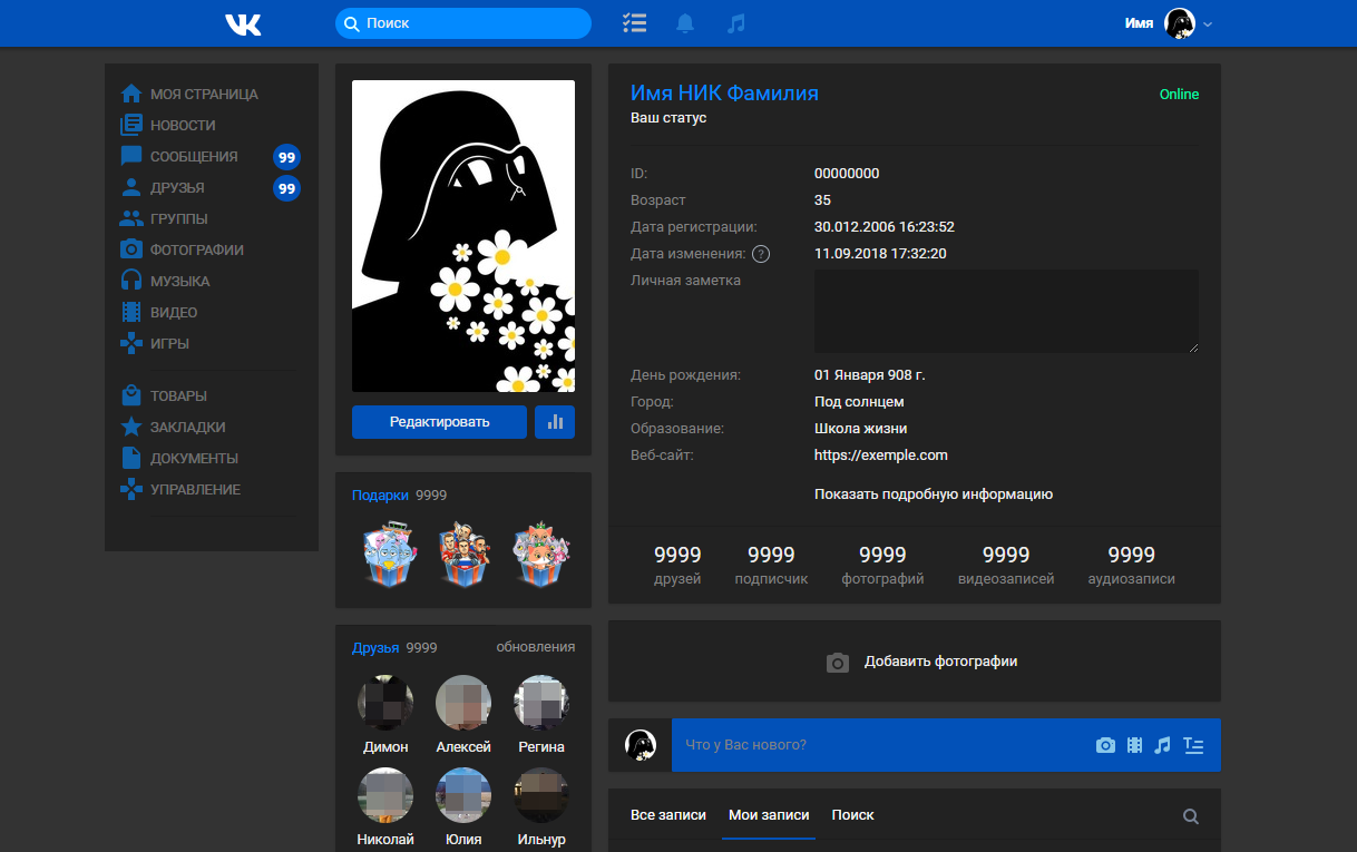 Синяя полночь ВК / Blue midnight VK (BETA)