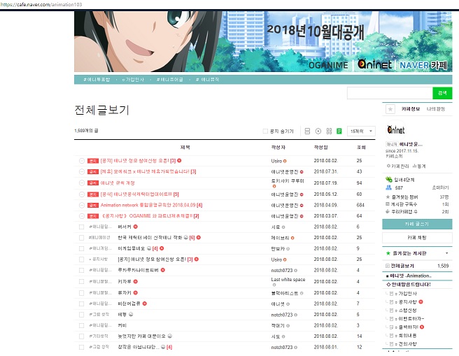 Naver Cafe Wide Fix