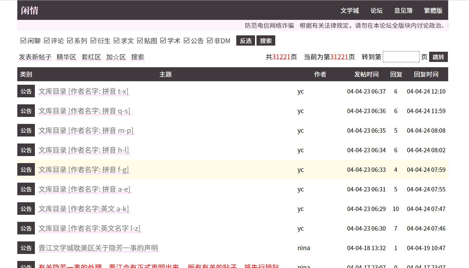 Lavenderblush - bbs.jjwxc