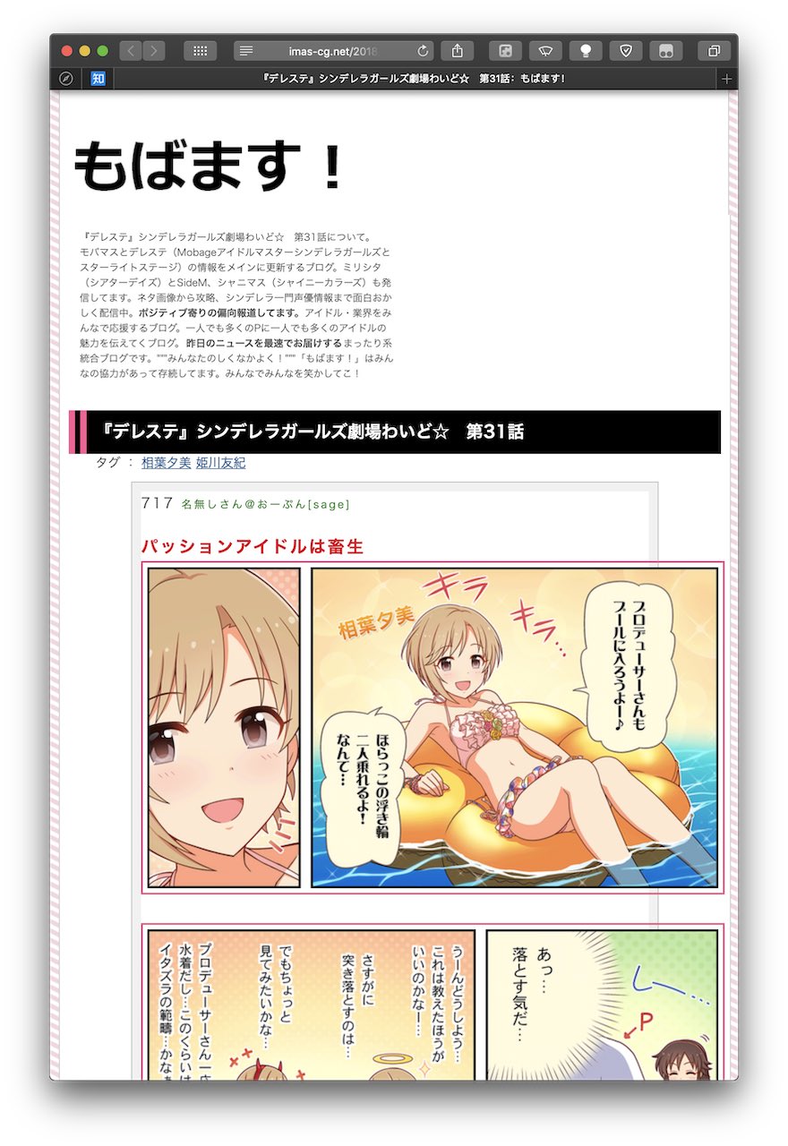imas-cg.net clean view