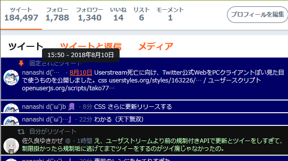 Twitter Web Compressor
