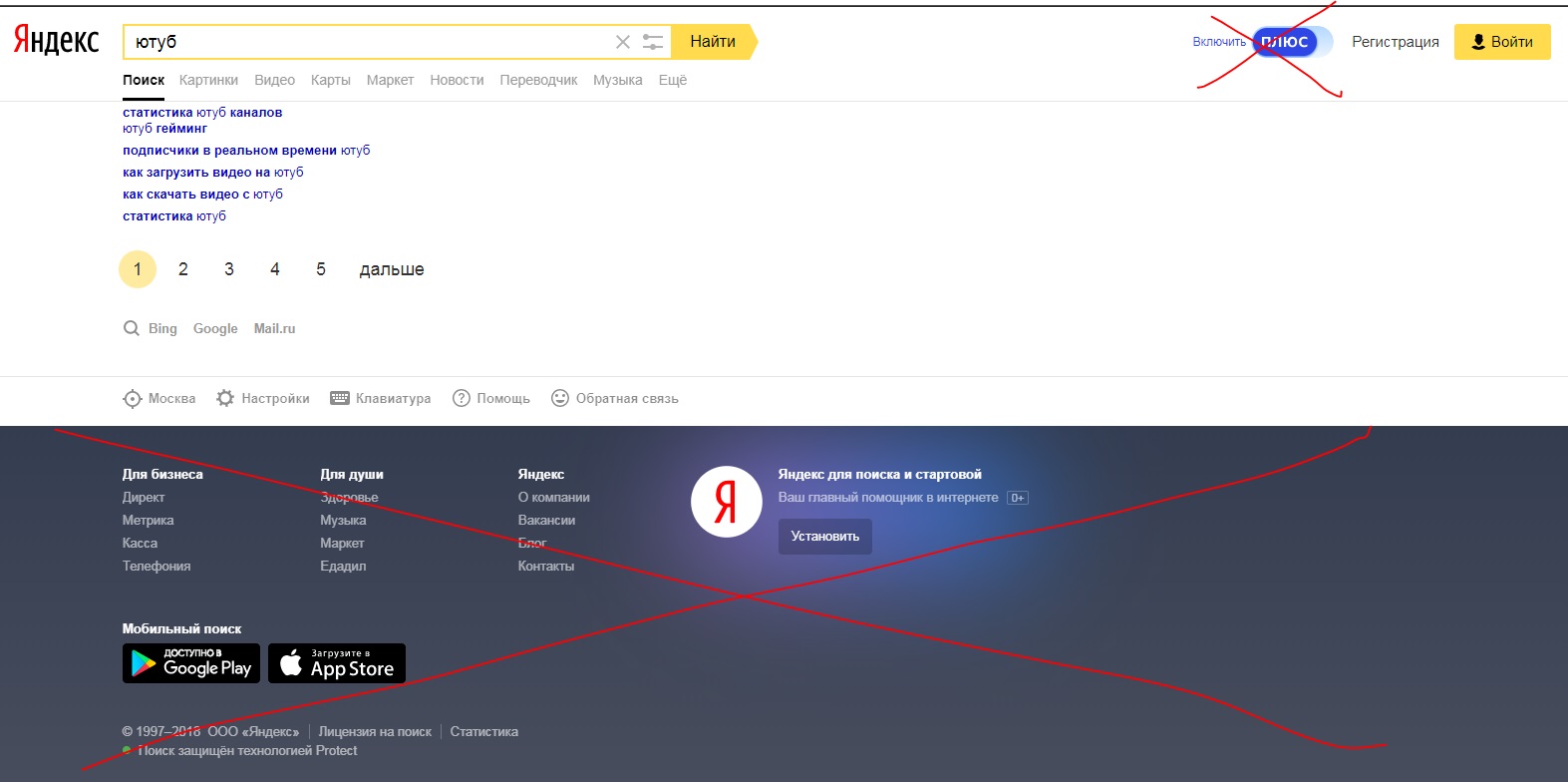 yandex.ru -убирает пару ненужных блоков