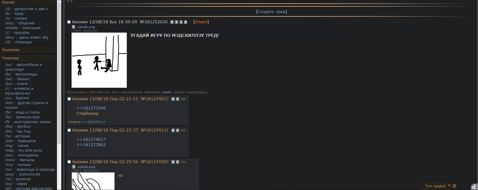 2ch.hk - Tommorow style