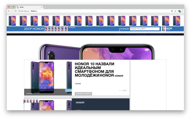 4PDA HONOR 20 PRO