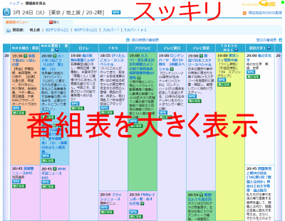 tv.so-net.ne.jp - Remove Header
