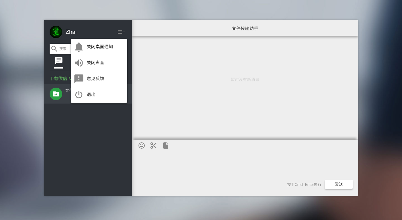 Material WeChat
