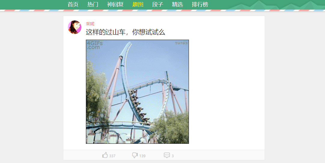 捧腹网净化