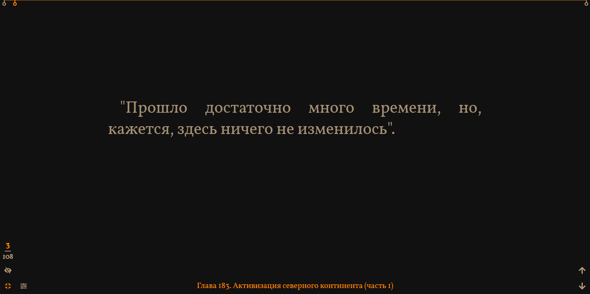 Ранобе.рф Читалка (FullScreen)