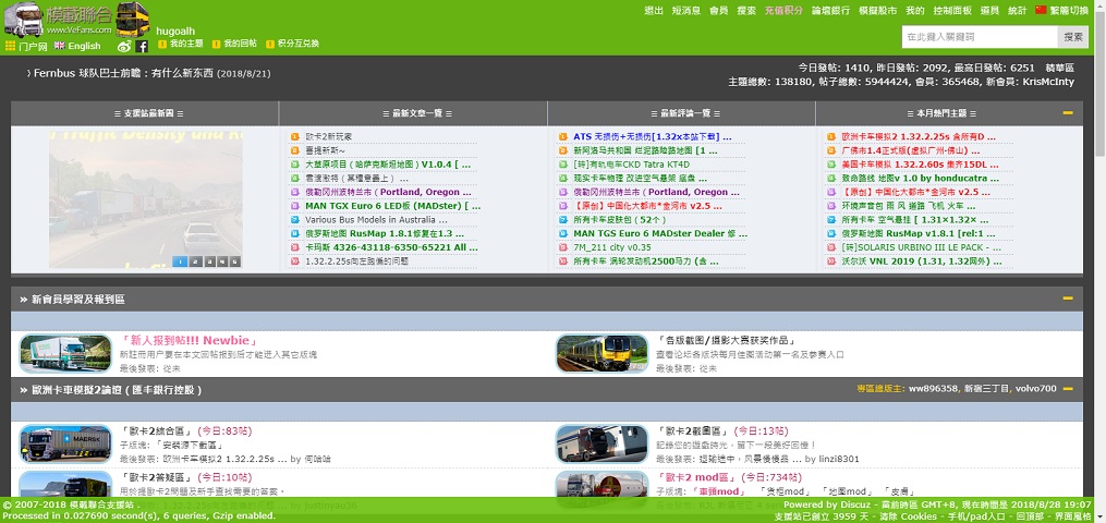 VeFans 18wos Redesign