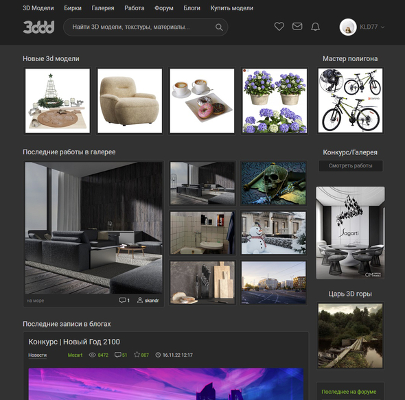 3ddd.ru - Dark Theme
