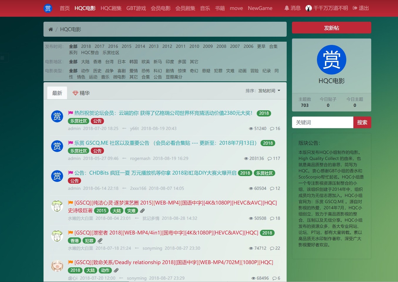 【千千万万道不明】乐赏-HQC
