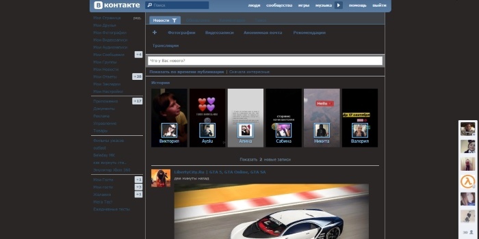 Чёрная тема для расширение Старого Дизайна ВК