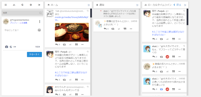 GooglePlus Theme for Mastodon