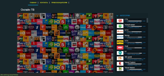Онлайн ТВ (xittv.net)