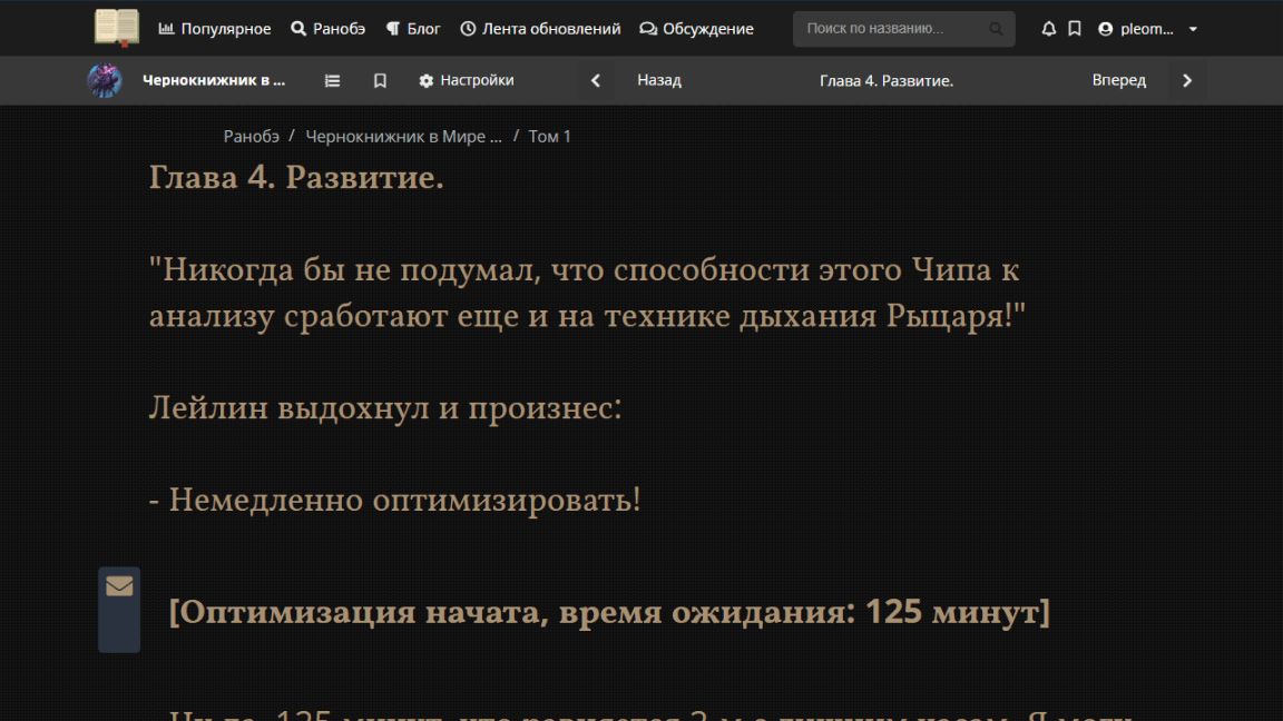 Stori for Ranobehub.org