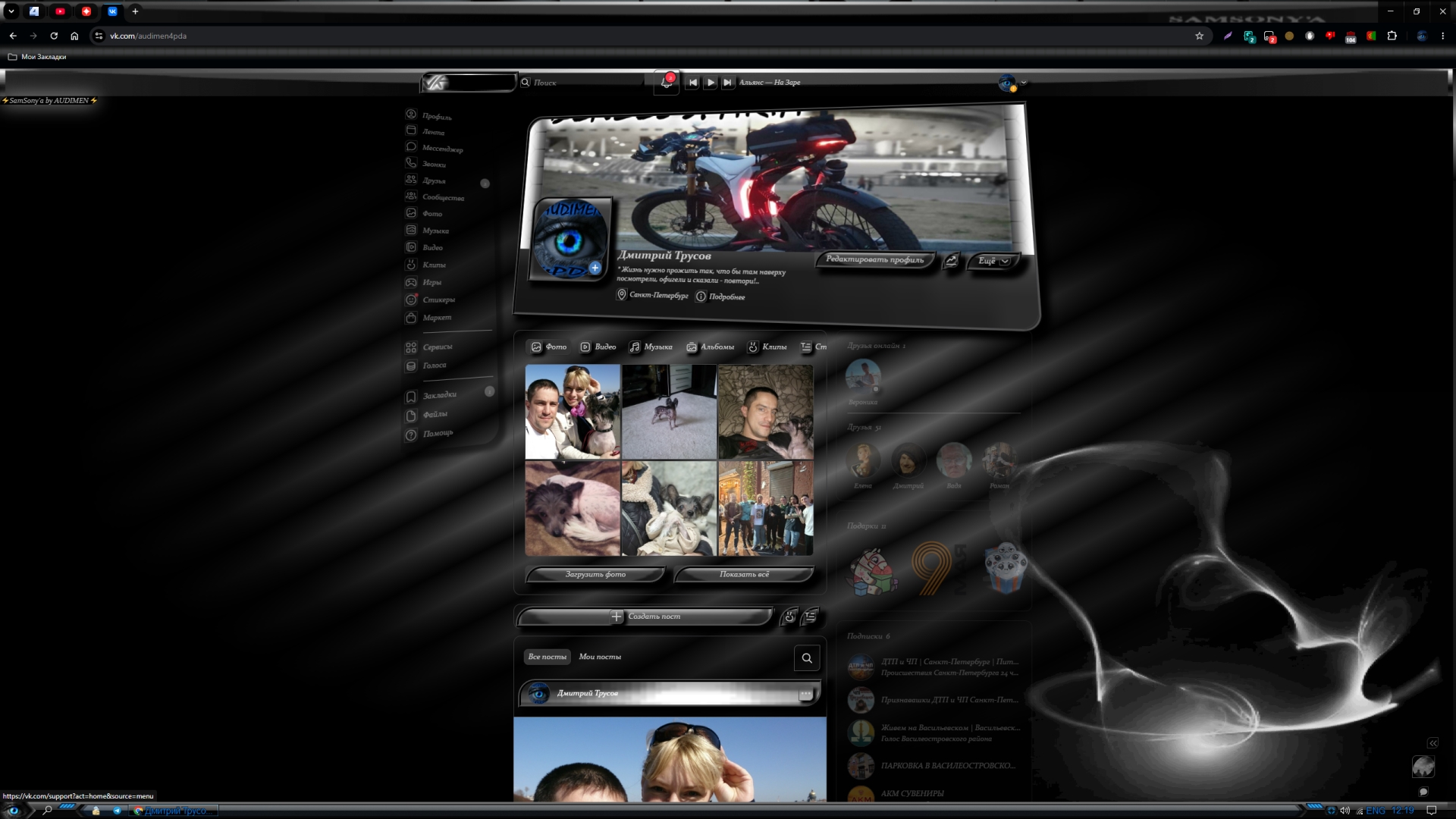 VK Dark SamSony'a (Animated)