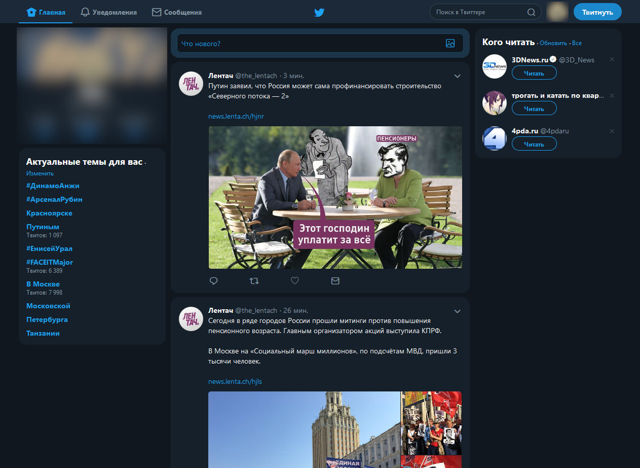 Modern Borderless Twitter with round corners