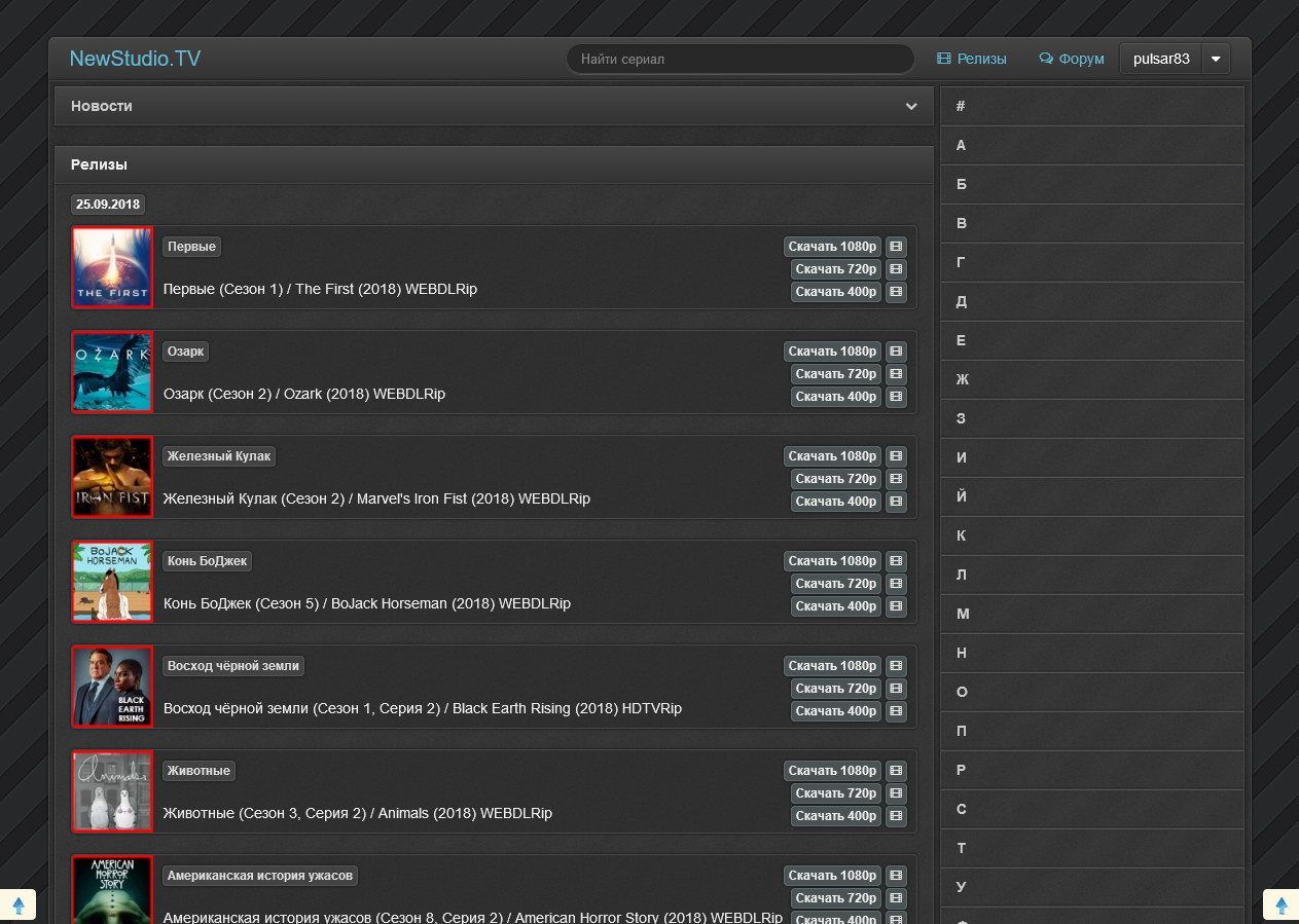 NewStudio.tv FluentDesign Dark