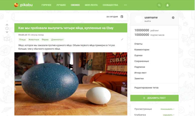 some features for Pikabu