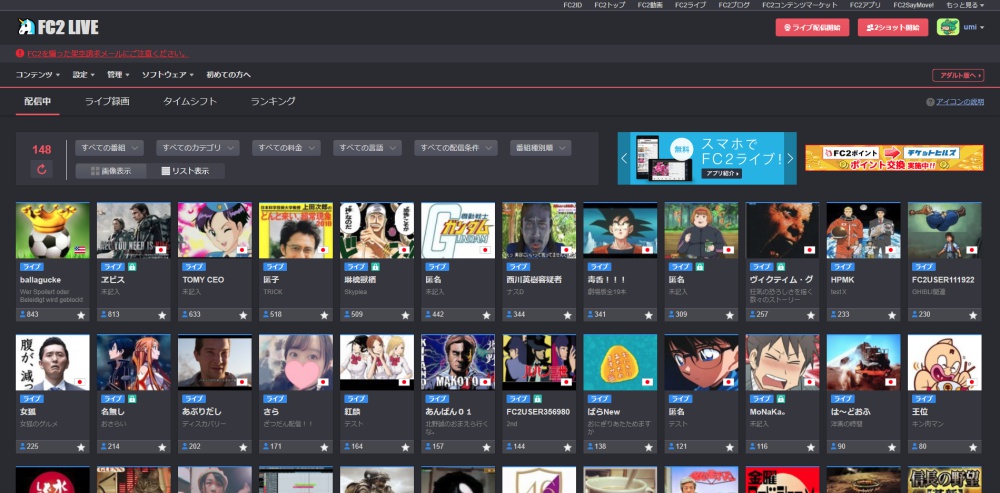 FC2 Live dark mode.