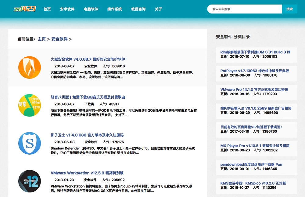 ZDfans Lite 轻盈版