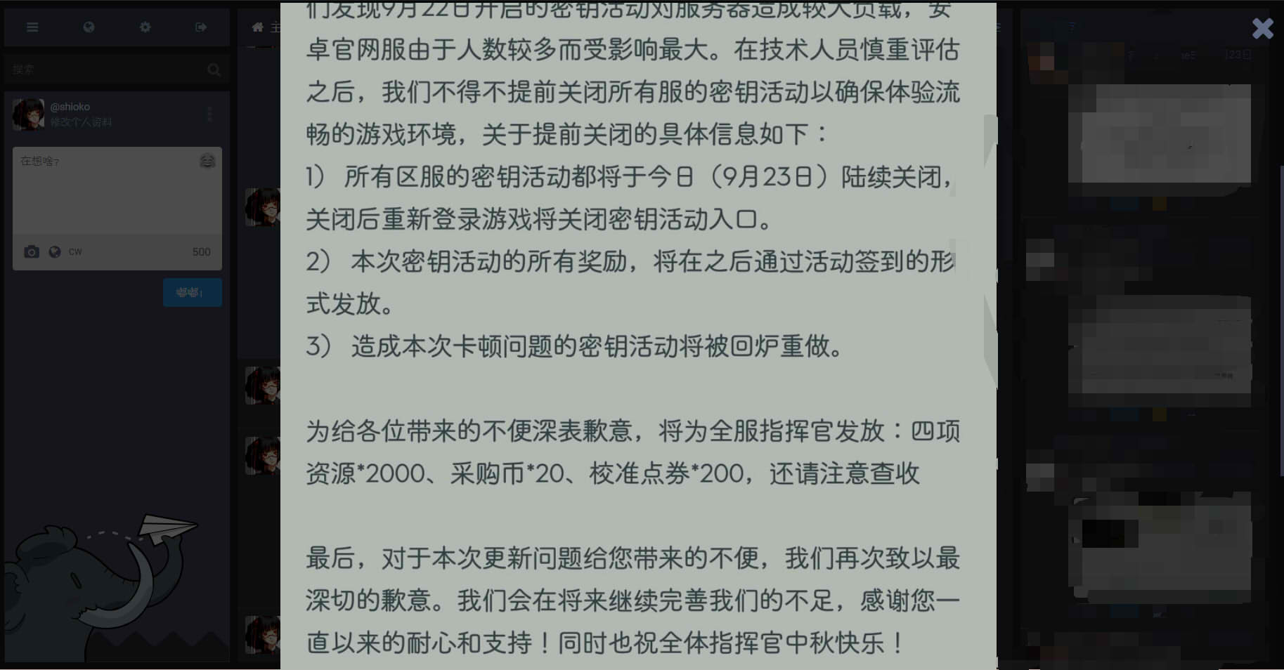 【草莓县】长图补丁 v2.1