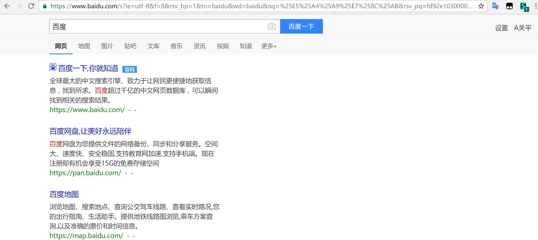 百度搜索结果优化排版