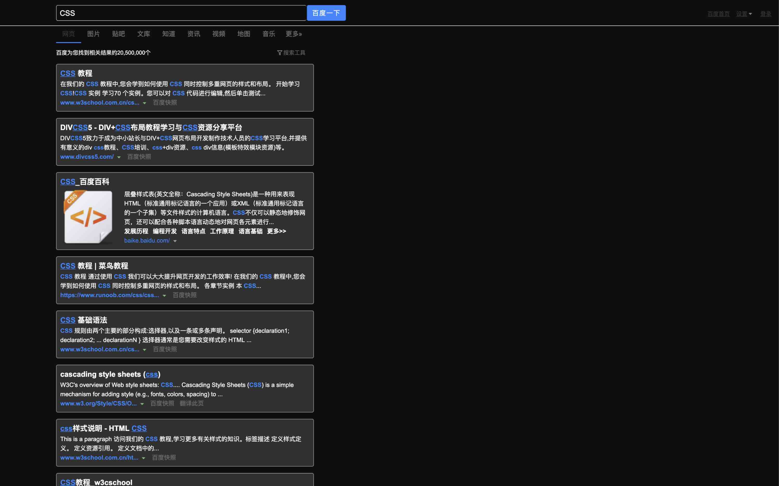 BaiduCLEAN  - Dark Theme