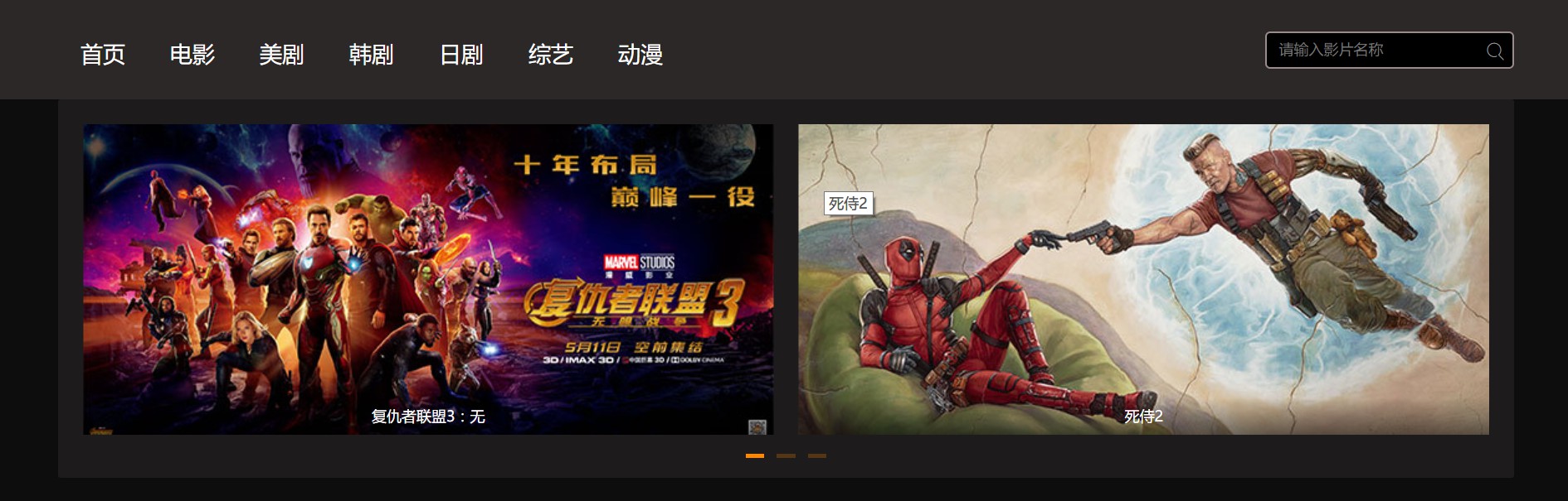 在线之家黑暗风格