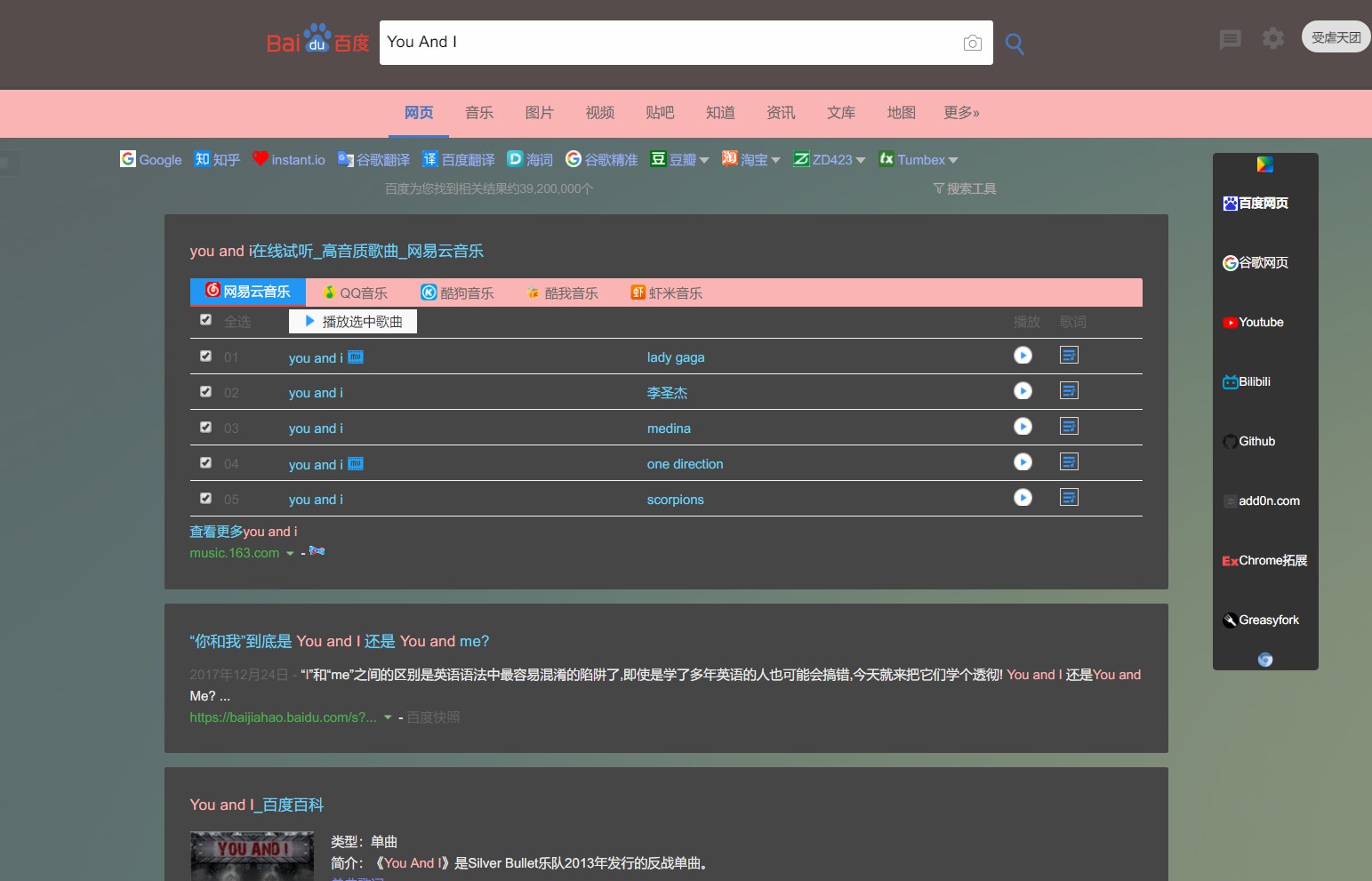 【千千万万道不明】渐变基佬护眼色-百度搜索 【修改自:Baidu Lite 百度轻】