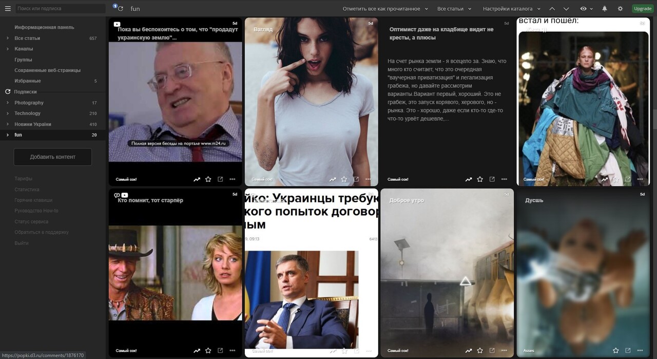 Inoreader NO ADS - new card view