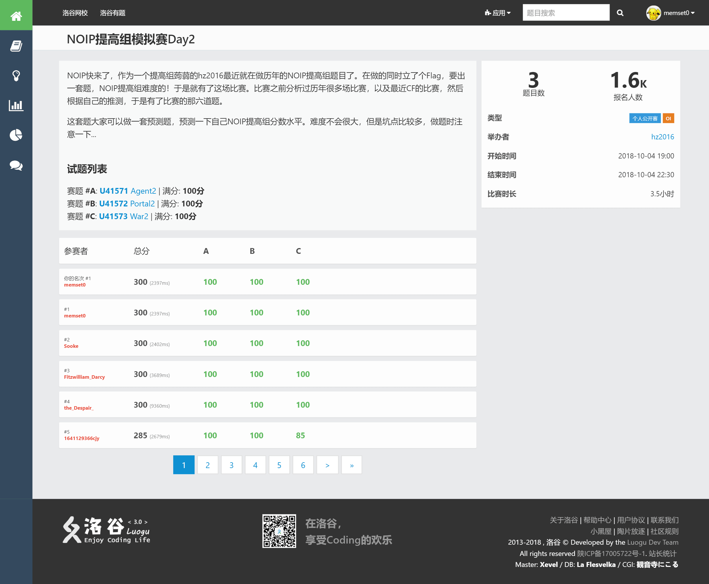 洛谷：我很方