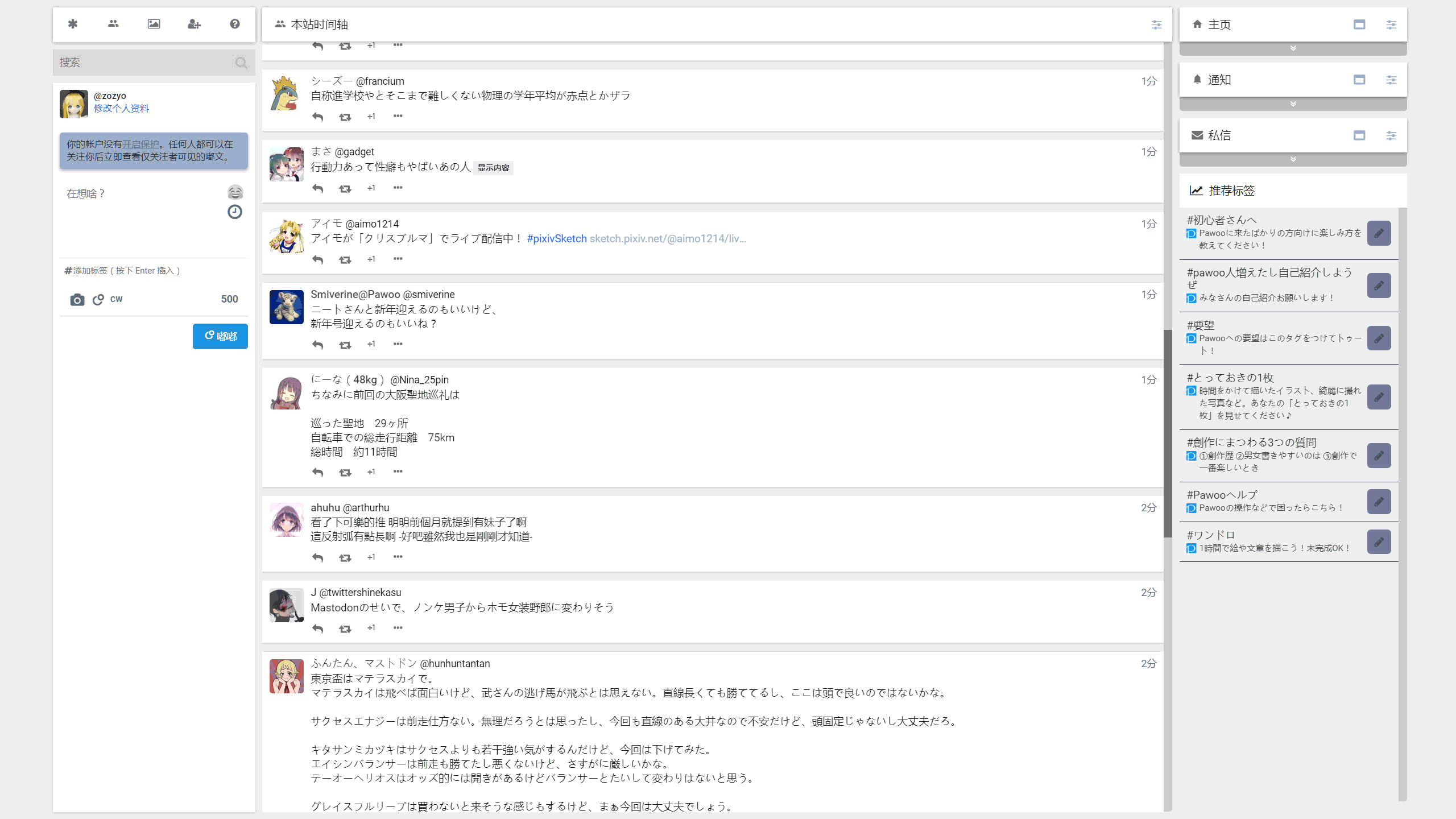 G+ Theme for Pawoo Little Color Fix