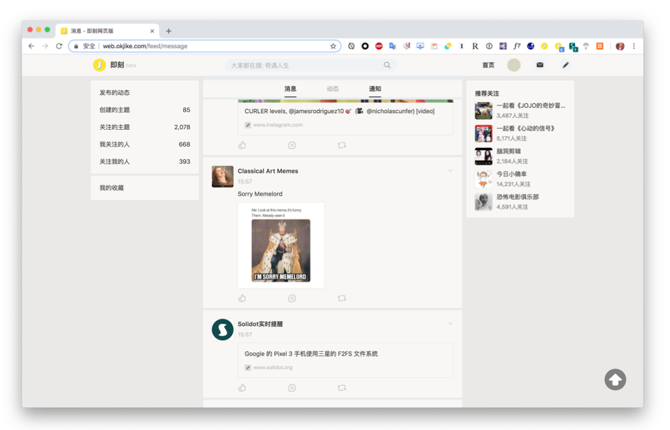 即刻（养生模式）
