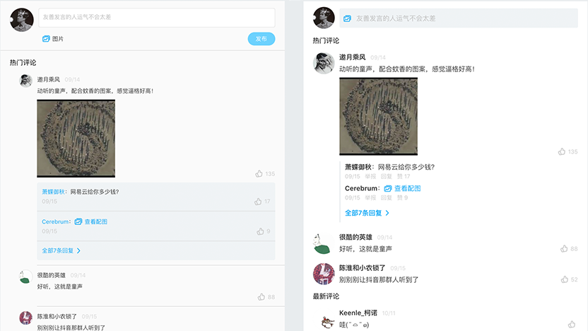 即刻评论区(jike_comment)