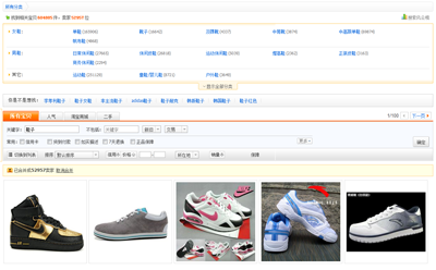 Simplified Taobao.com by om19.cn