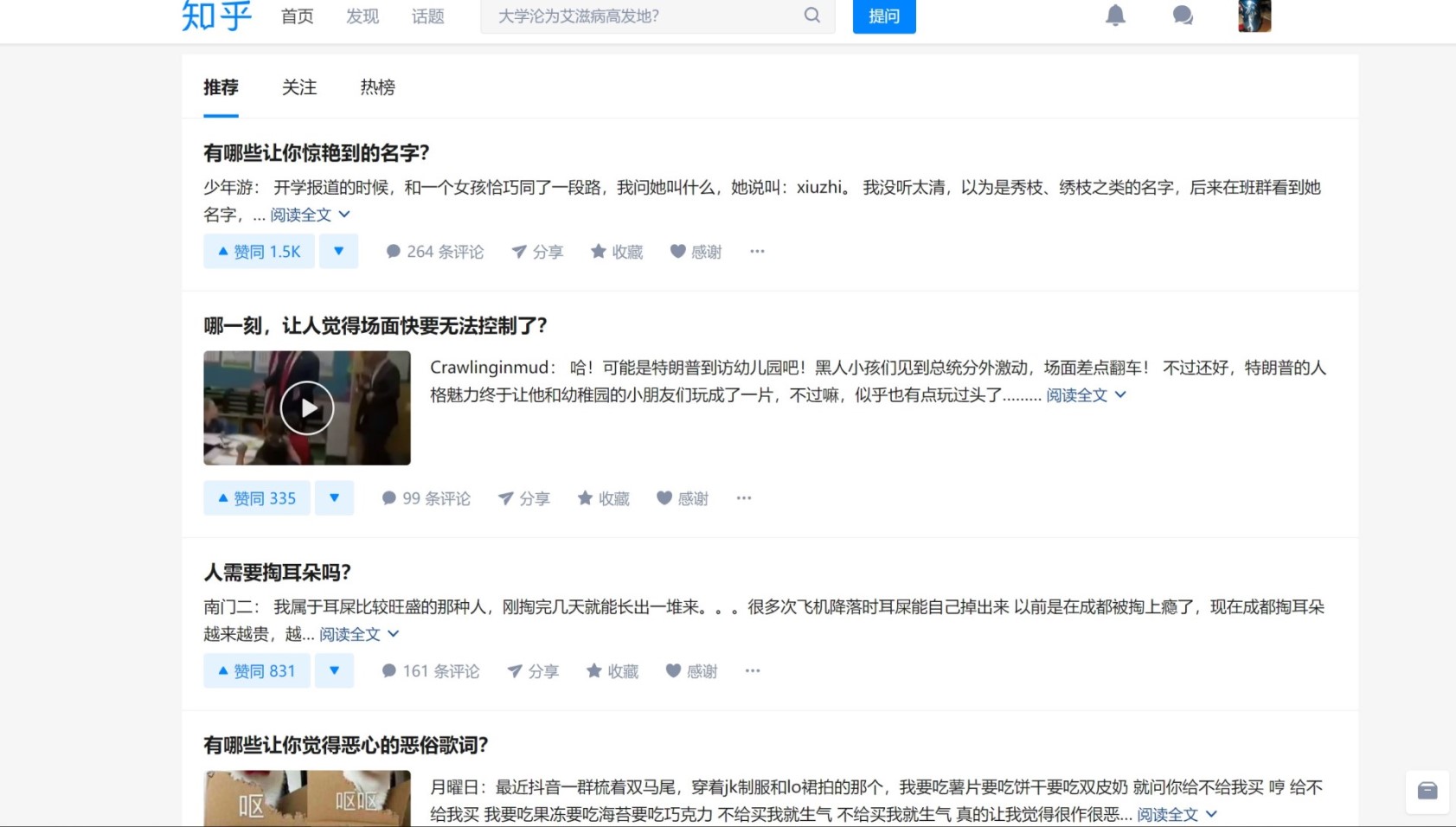 知乎宽屏简化