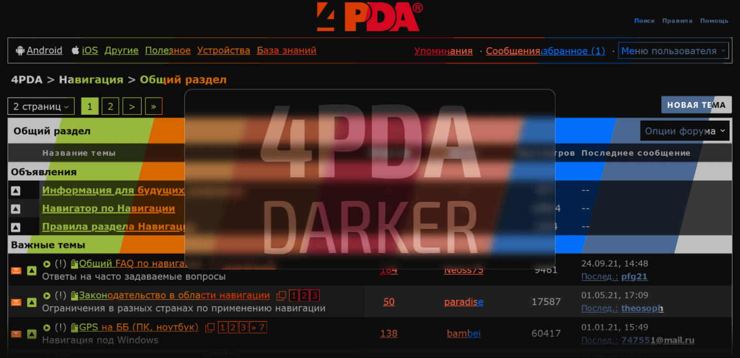 DoC: Darker 4PDA - Color overrides